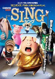 Sing 皆が楽しめる映画 ネタバレ あらすじと感想 映画好き女のススメ 映画好き女のススメ